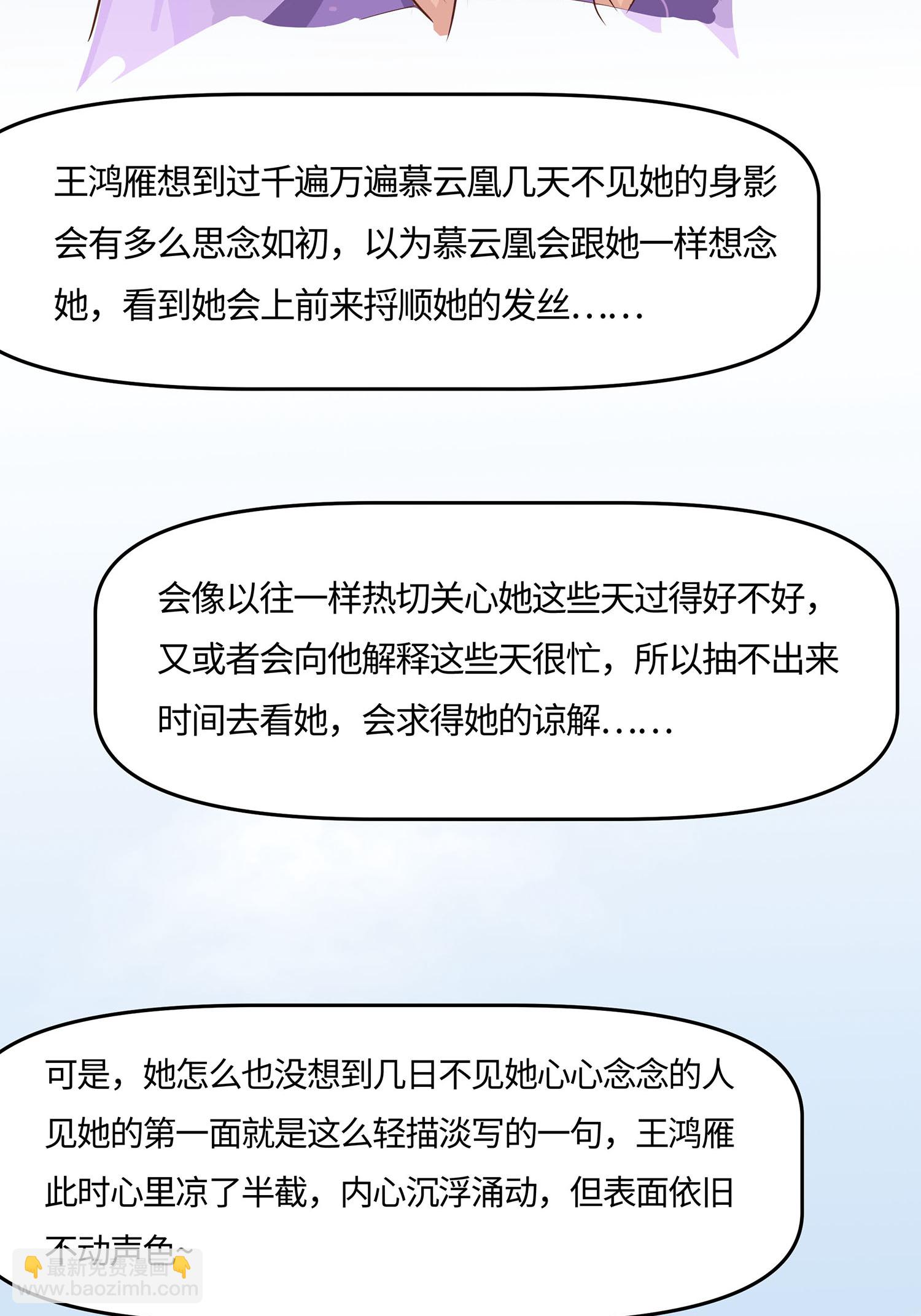 第85话 心机战17
