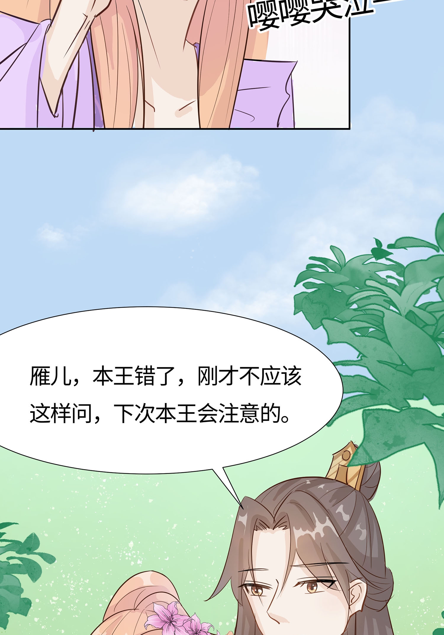 第85话 心机战22