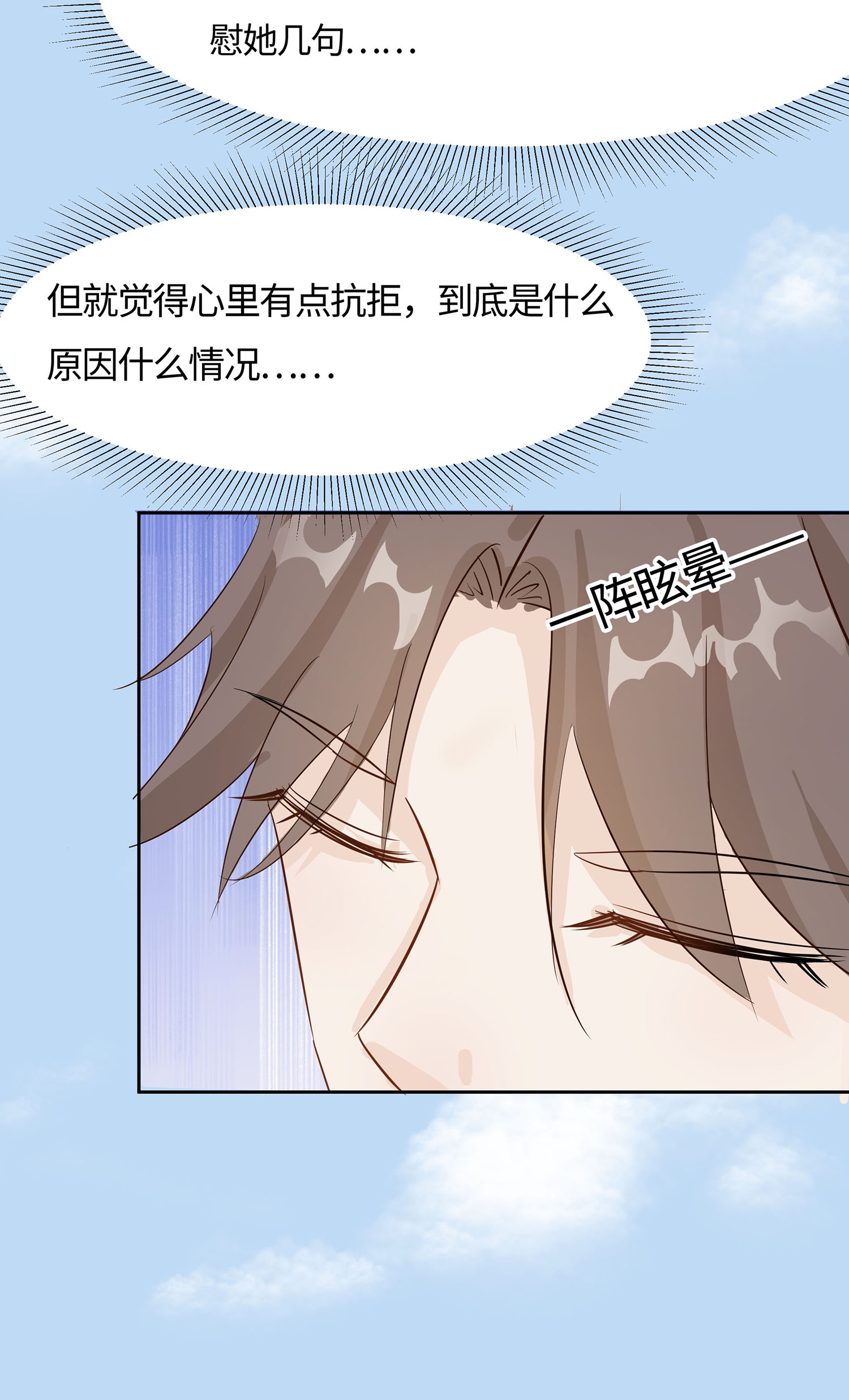 第85话 心机战24