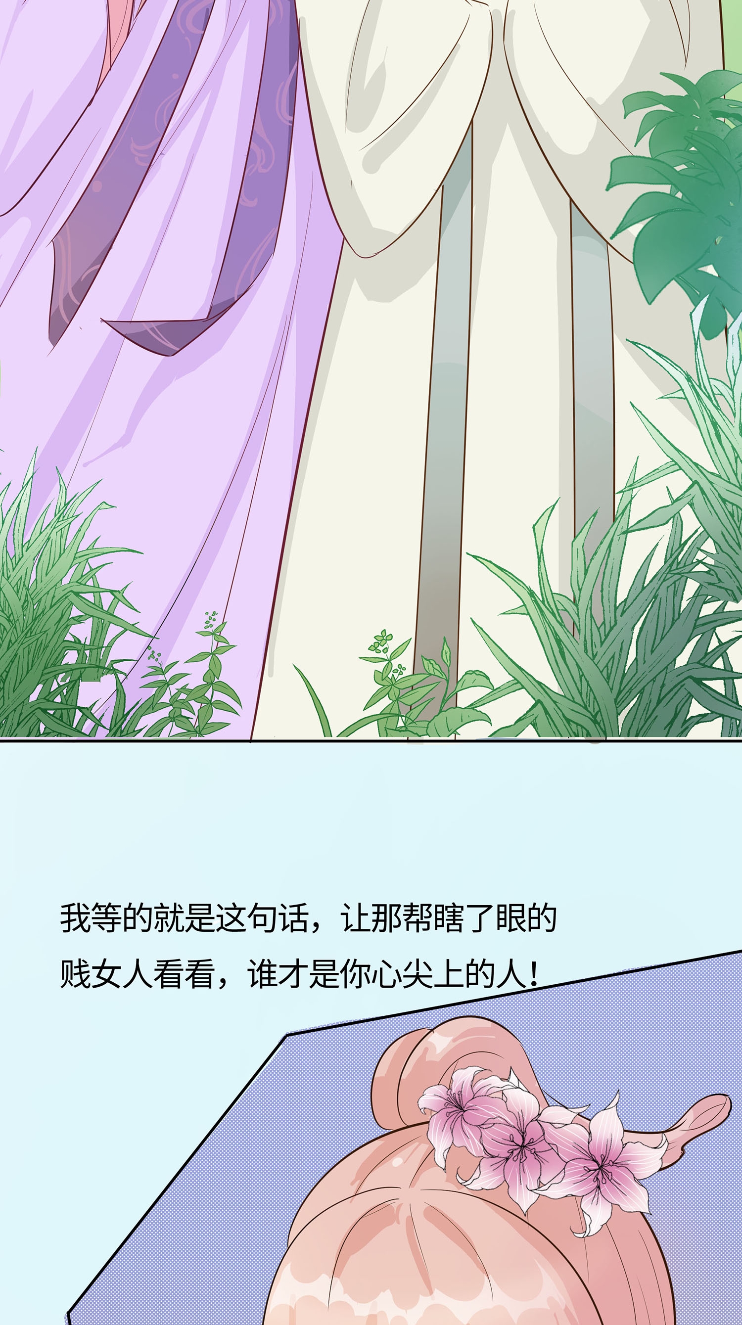 第85话 心机战26