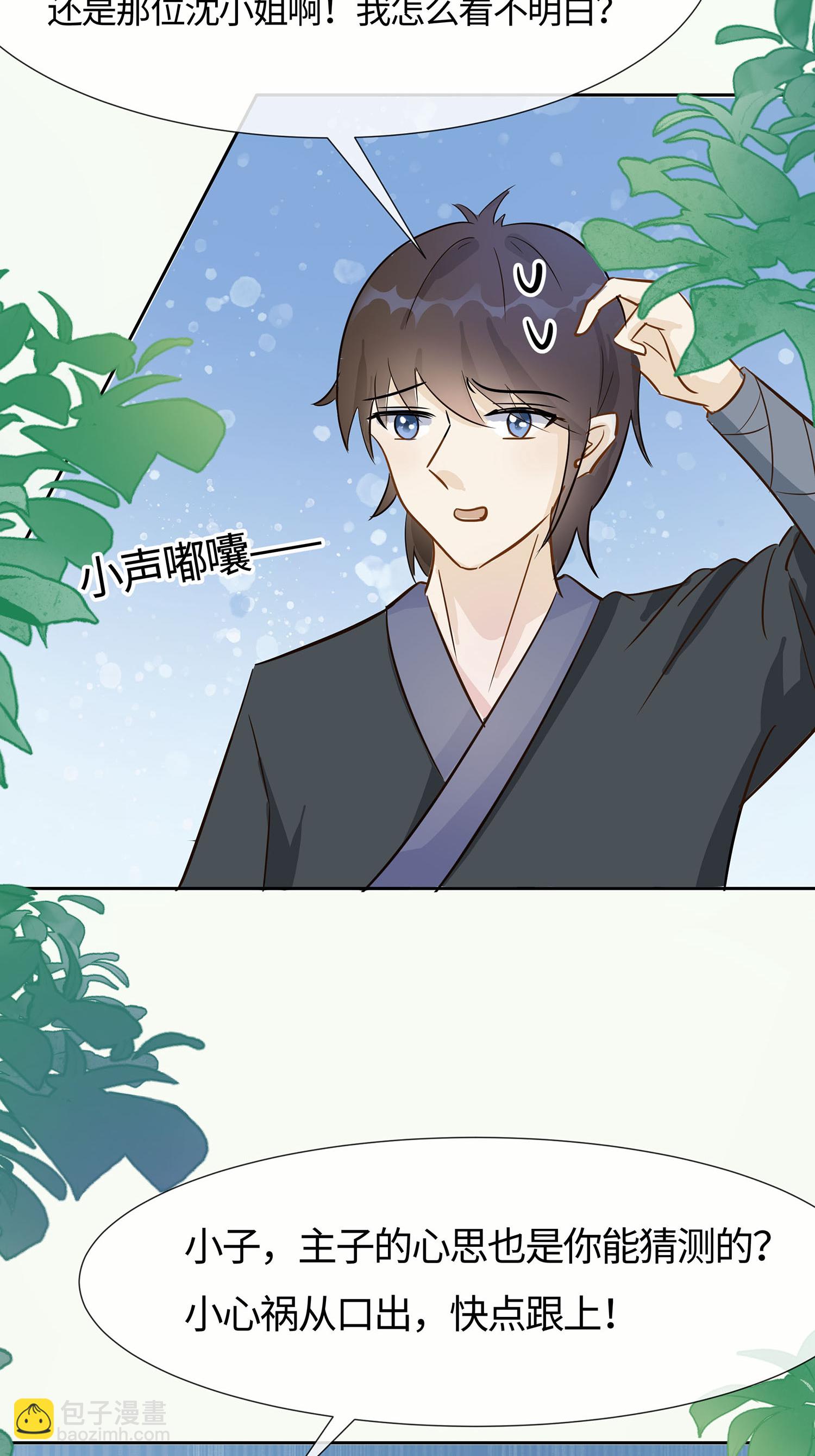 第85话 心机战30