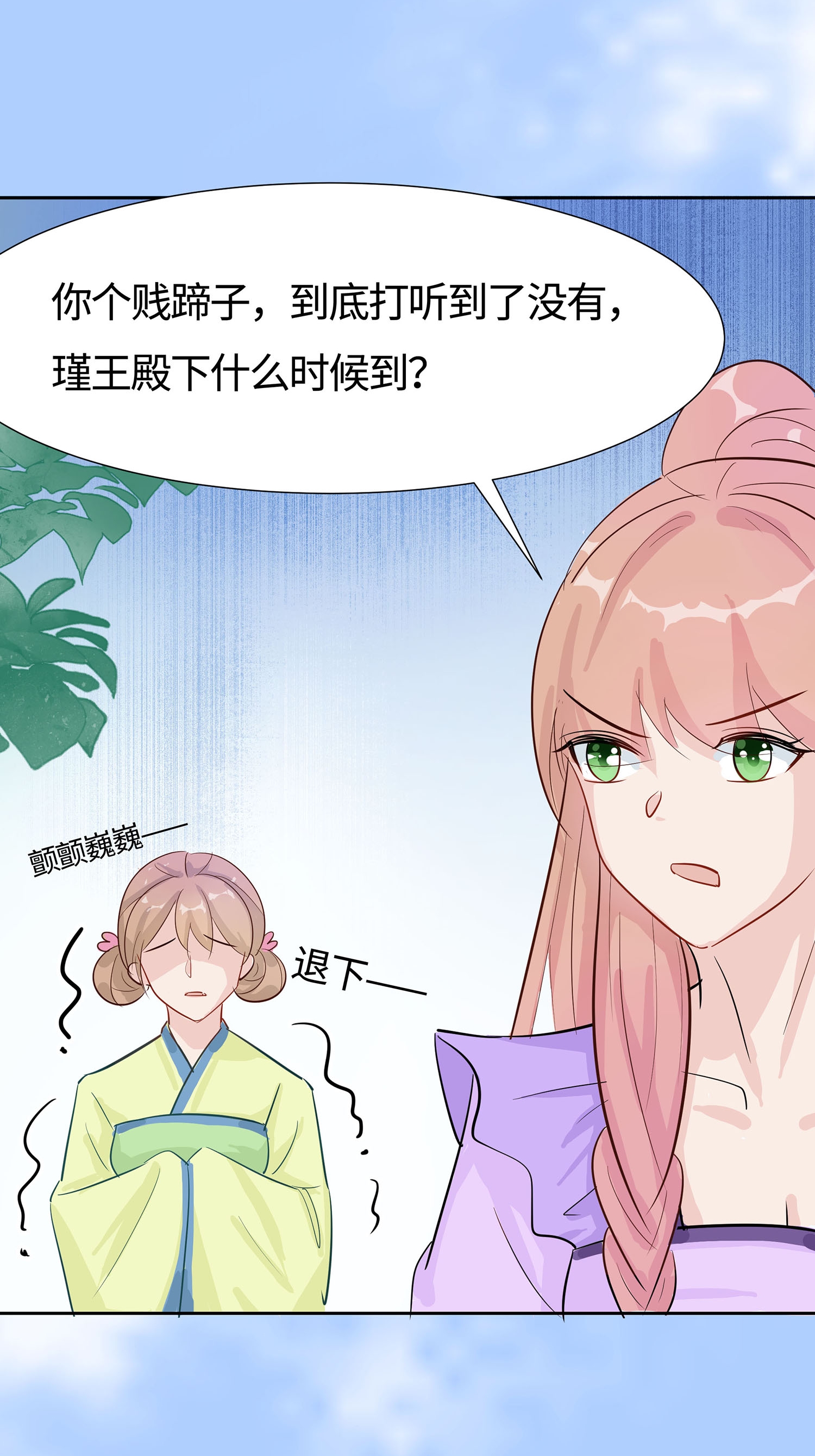 第85话 心机战4