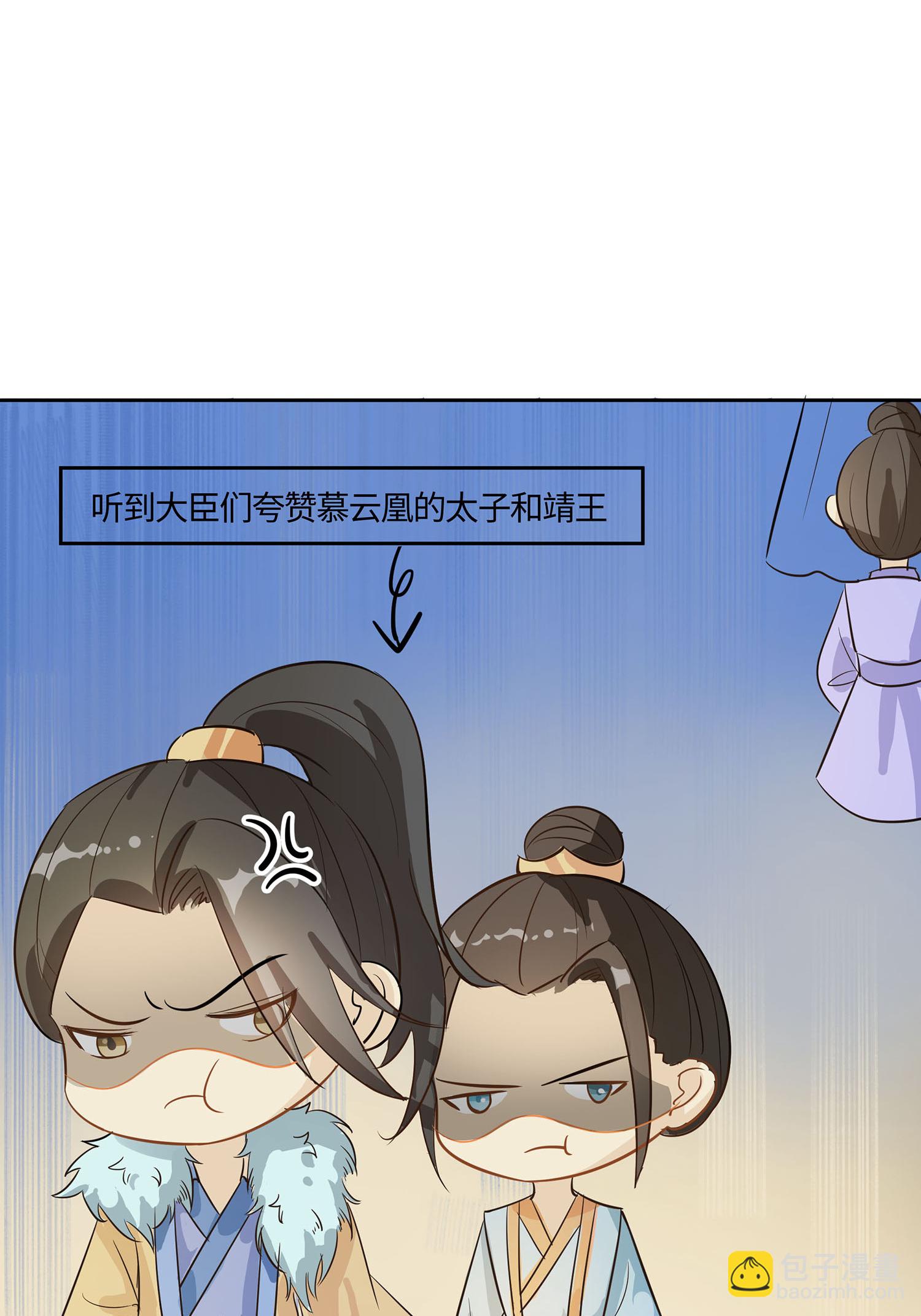 第85话 心机战43