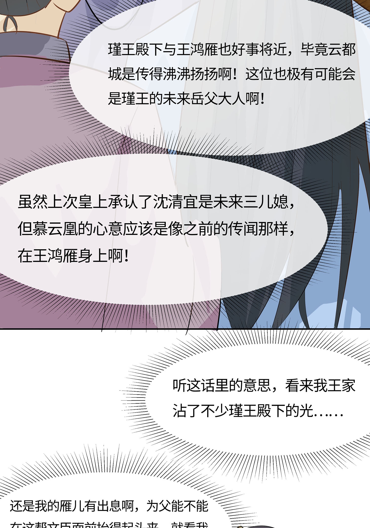 第85话 心机战47