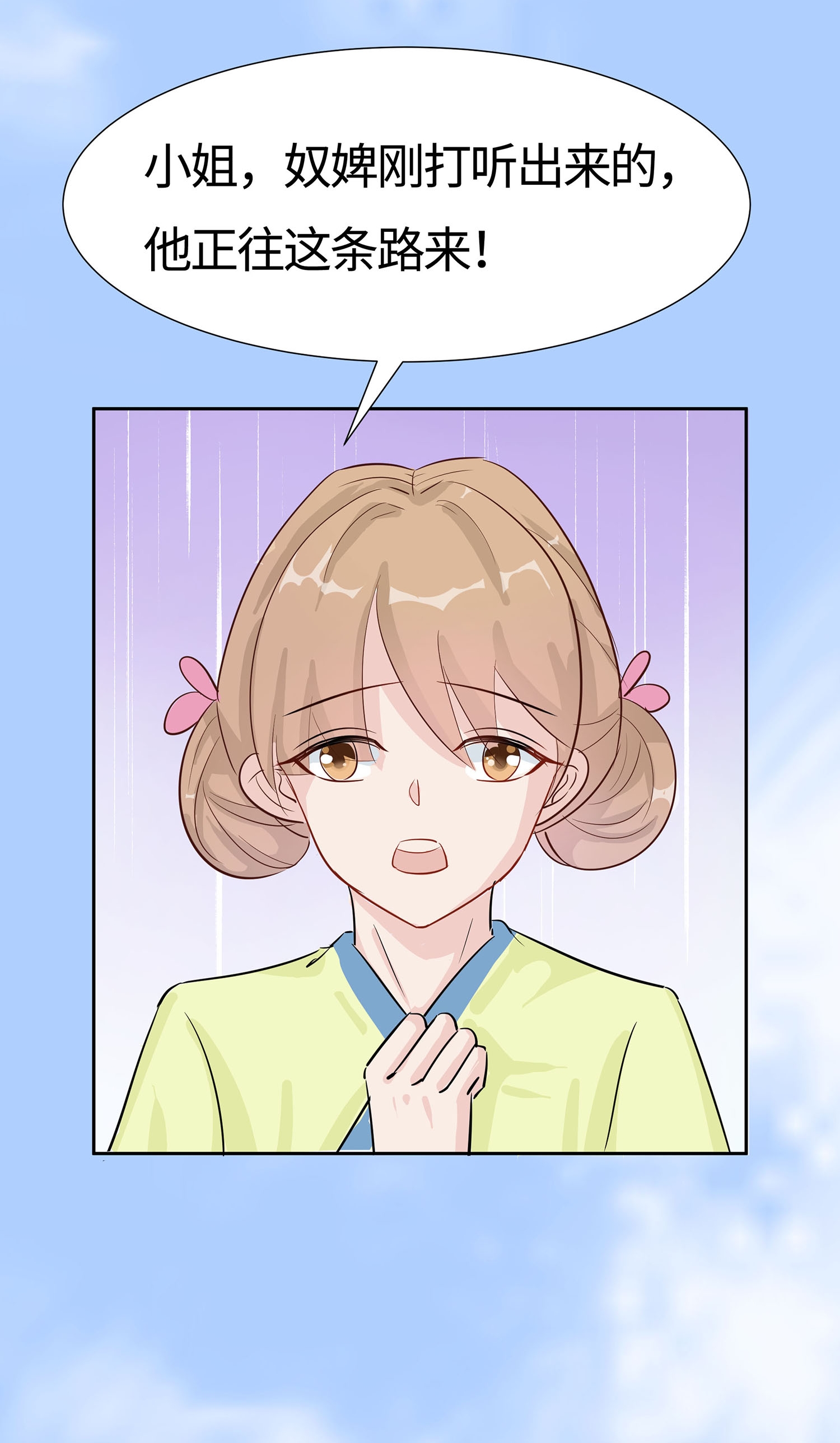 第85话 心机战5