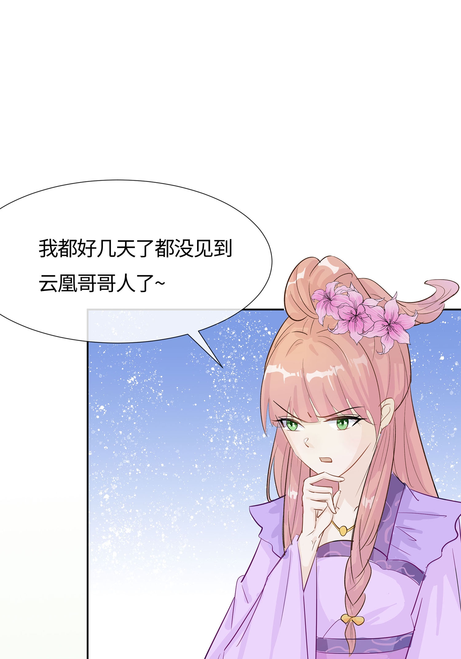 第85话 心机战7