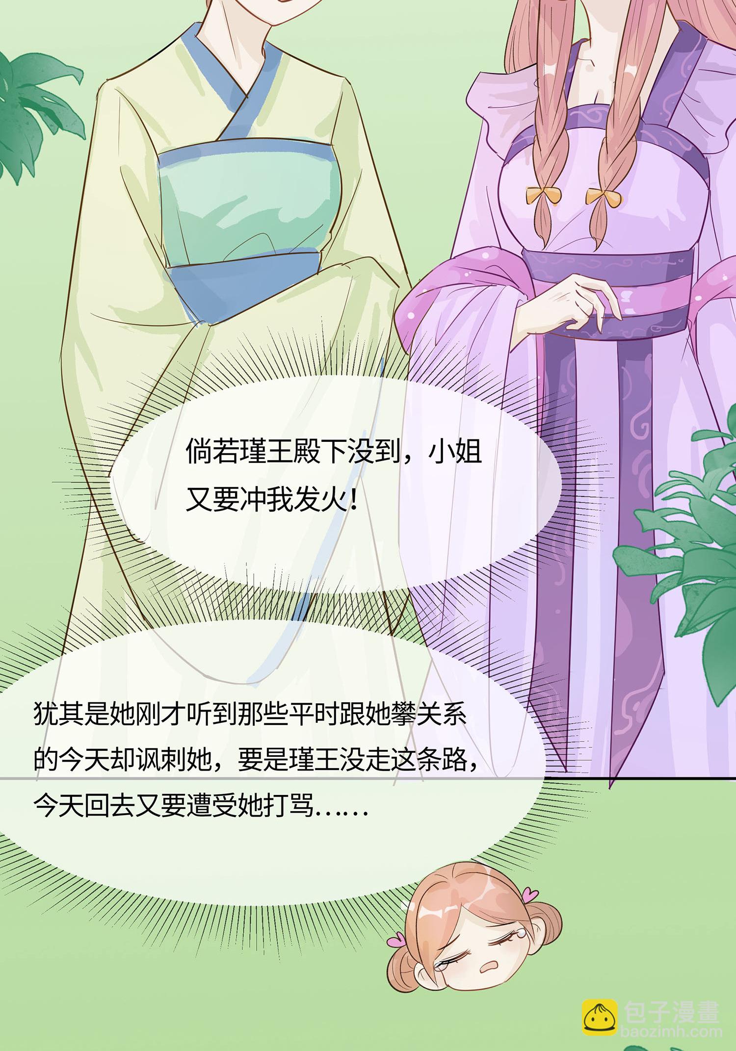 第85话 心机战9