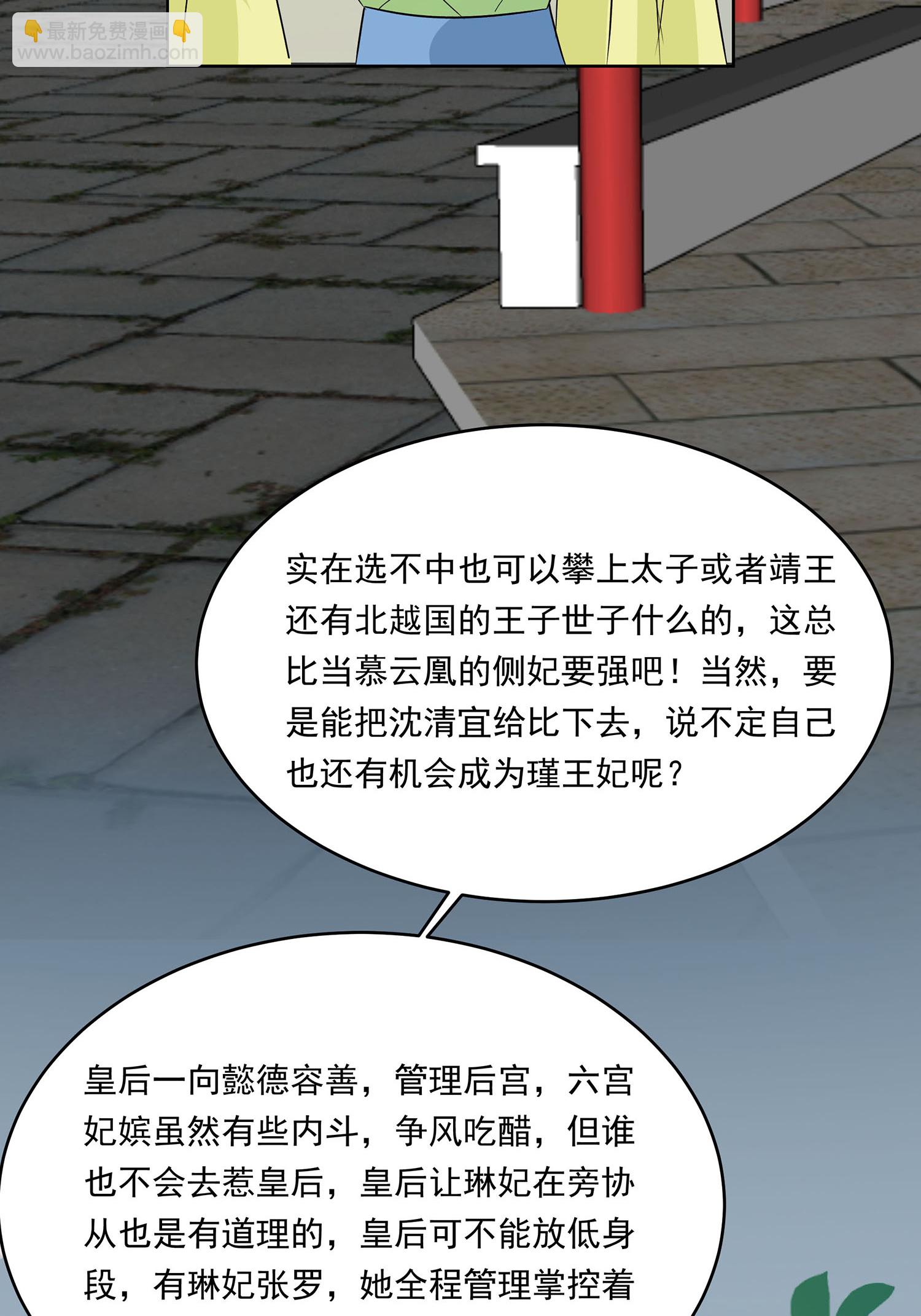 第89话 又来一朵花4