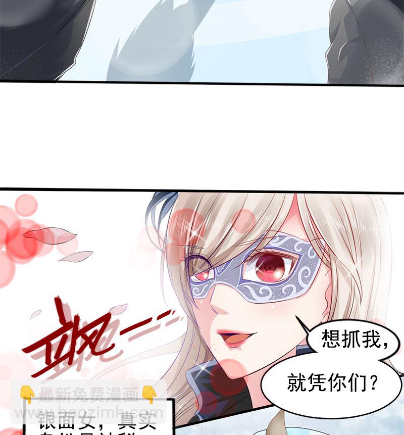 第一话 意外的袭击2