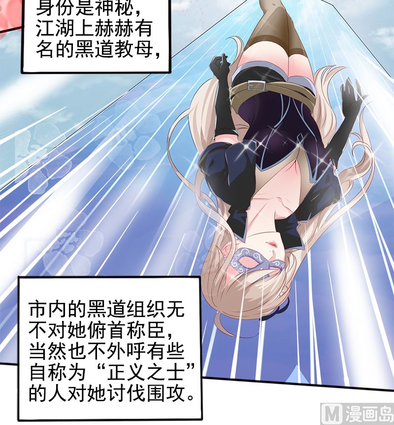 第一话 意外的袭击3