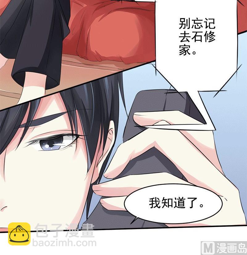 第一话 意外的袭击30