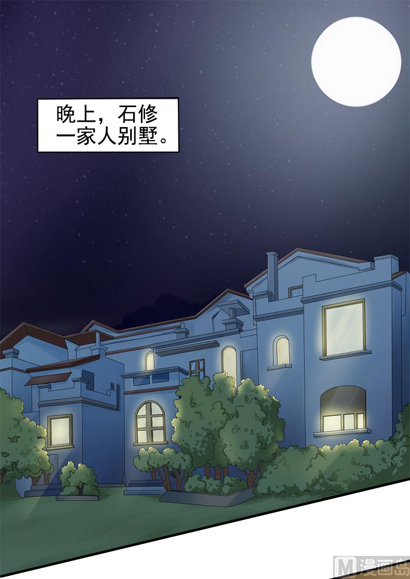 第二话  意料之外的新娘1