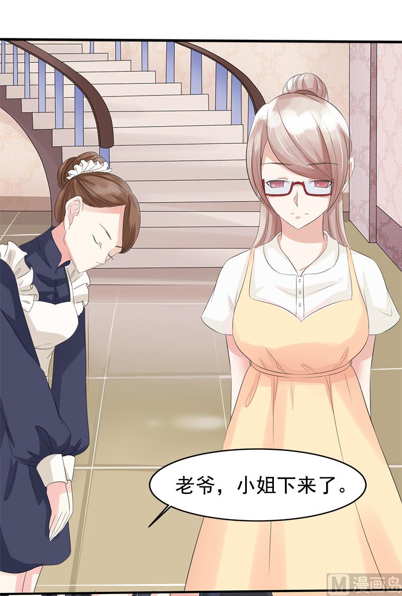 第二话  意料之外的新娘13
