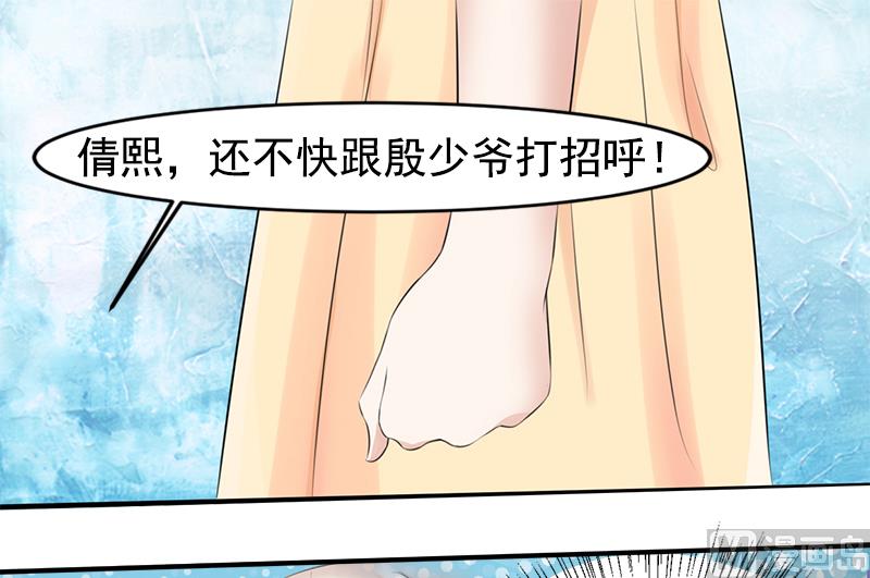 第二话  意料之外的新娘18