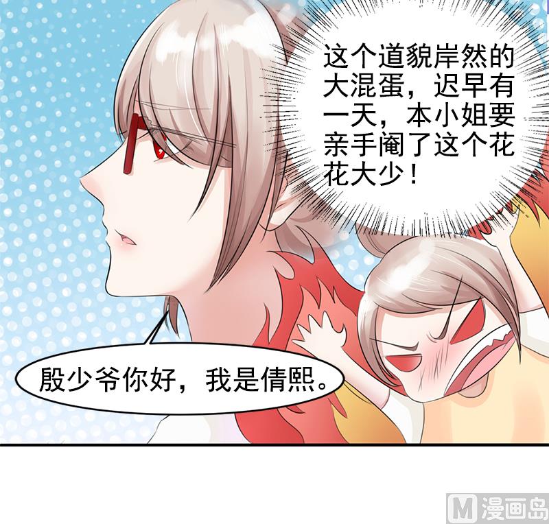 第二话  意料之外的新娘19