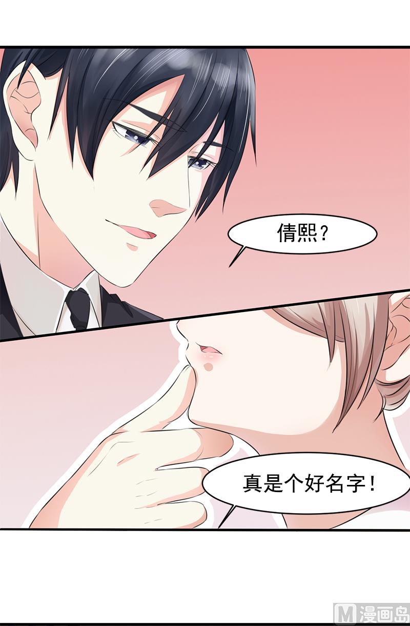 第二话  意料之外的新娘20