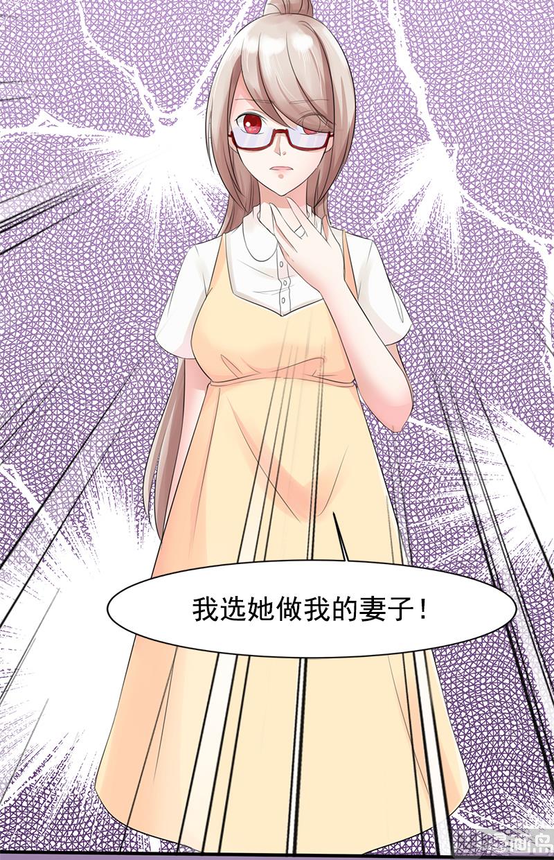 第二话  意料之外的新娘23