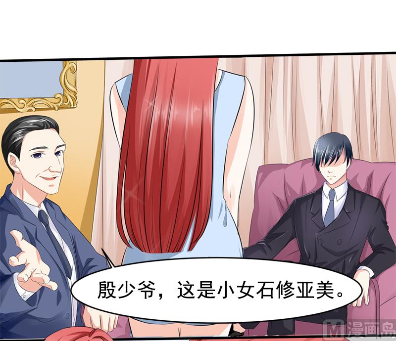 第二话  意料之外的新娘3