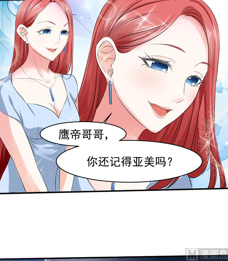 第二话  意料之外的新娘4