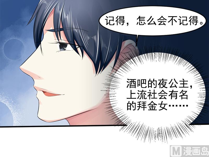 第二话  意料之外的新娘5