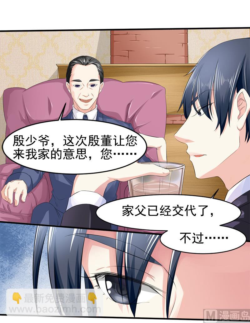 第二话  意料之外的新娘6