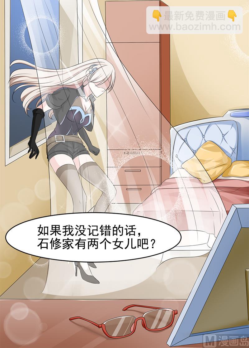第二话  意料之外的新娘8