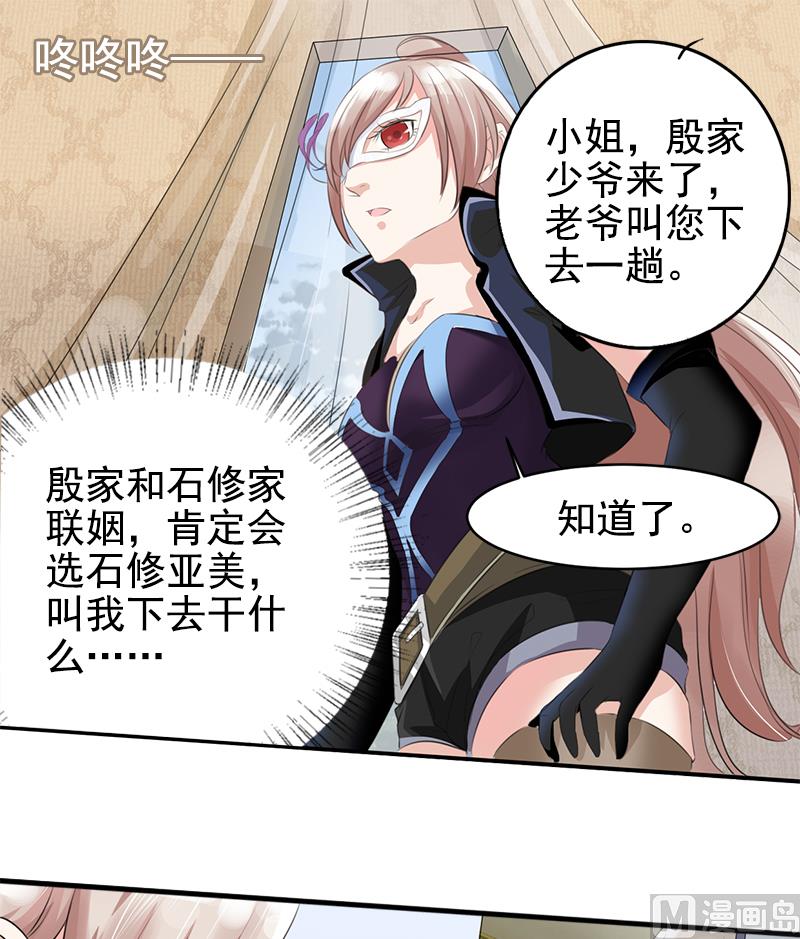 第二话  意料之外的新娘9