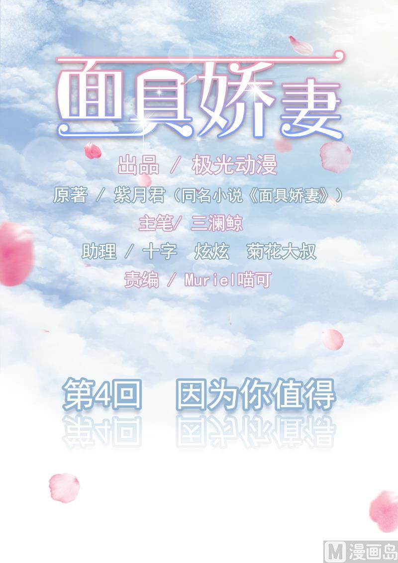 第四话  因为你值得0