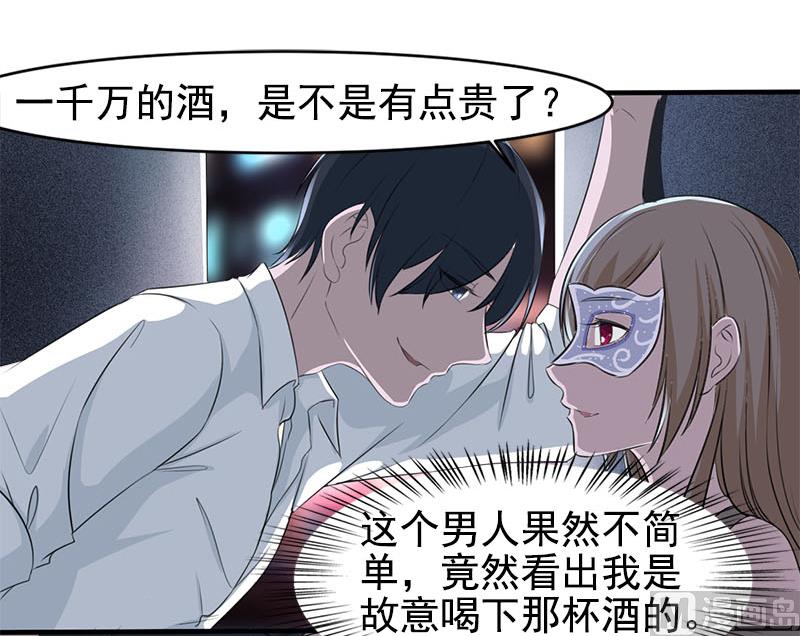 第四话  因为你值得21