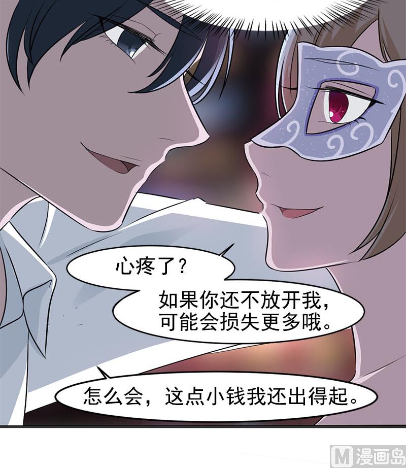 第四话  因为你值得22
