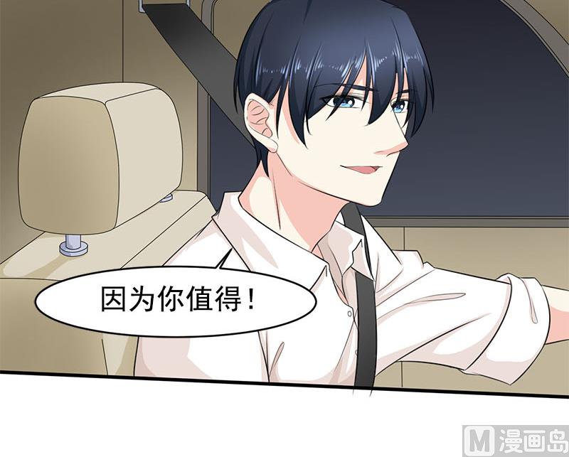 第四话  因为你值得33