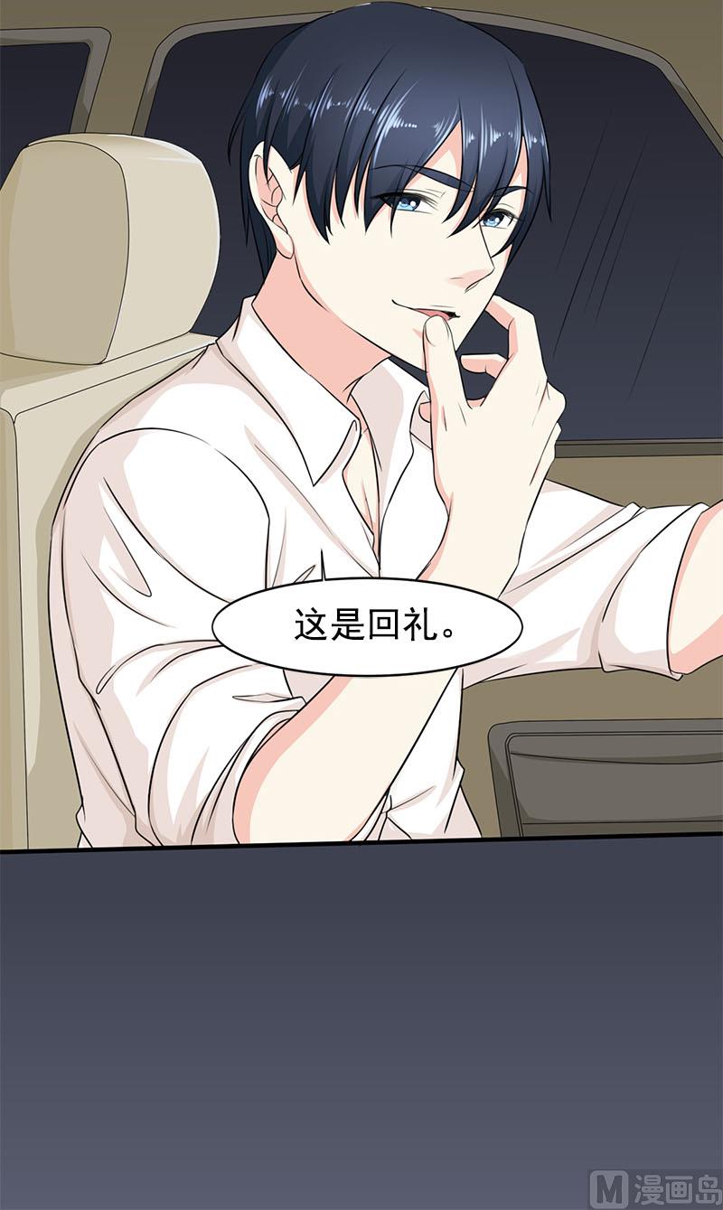 第四话  因为你值得37