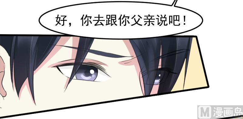 第一十四话 真面目3