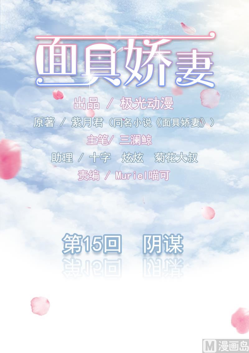 第一十五话  阴谋0