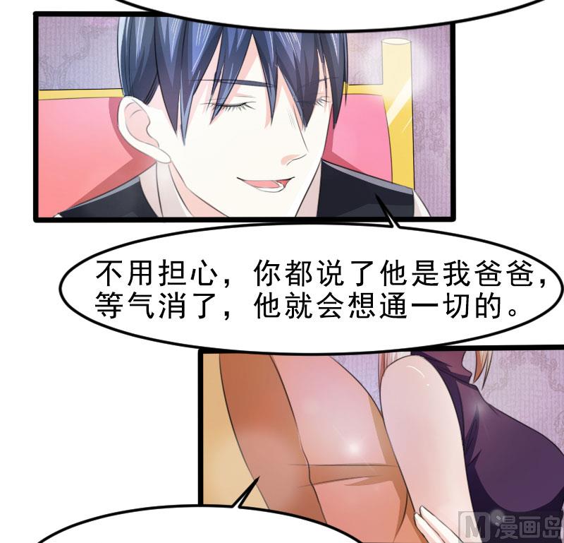 第一十八话  已经爱上你20