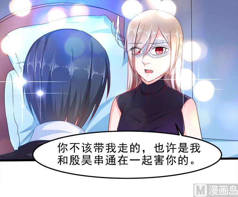 第一十八话  已经爱上你24