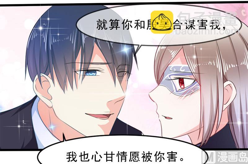 第一十八话  已经爱上你25