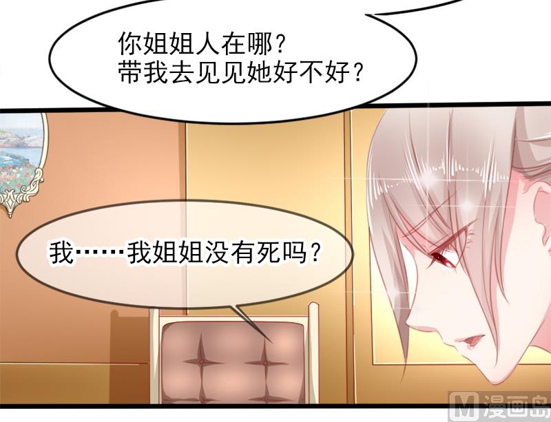 第二十一话  失落项链3
