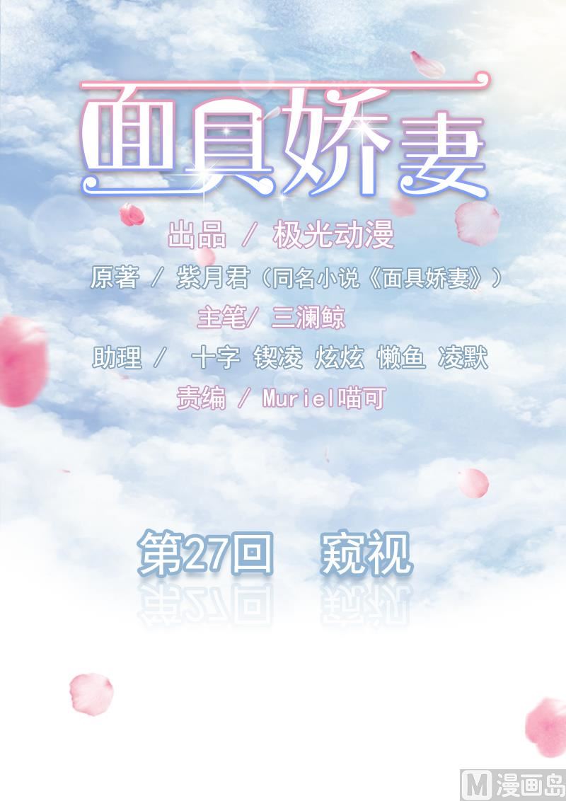 第二十七话  窥视0