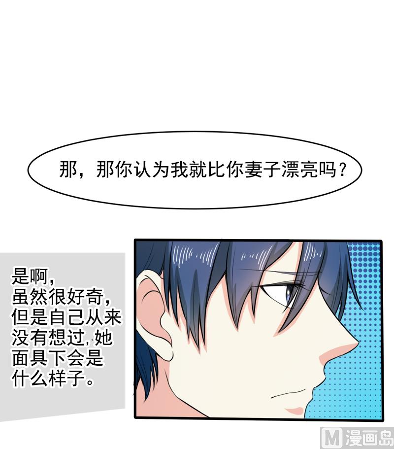 第二十七话  窥视25
