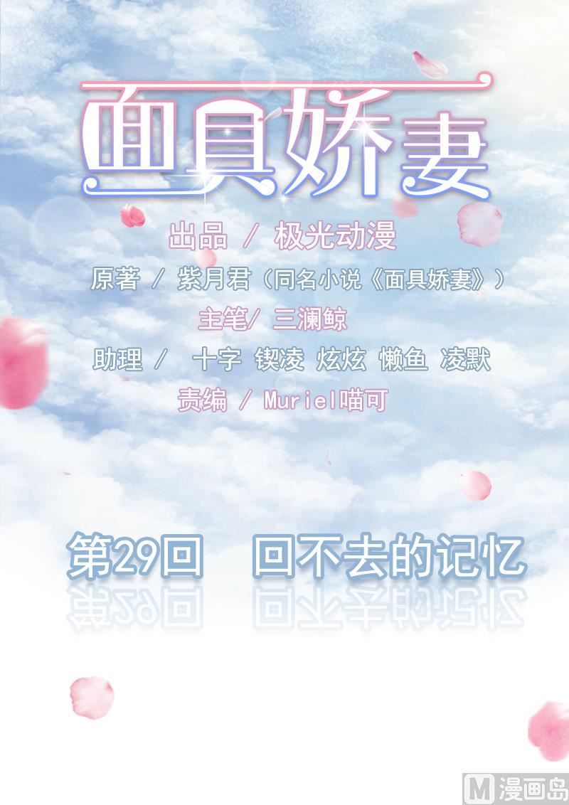 第二十九话  回不去的记忆0