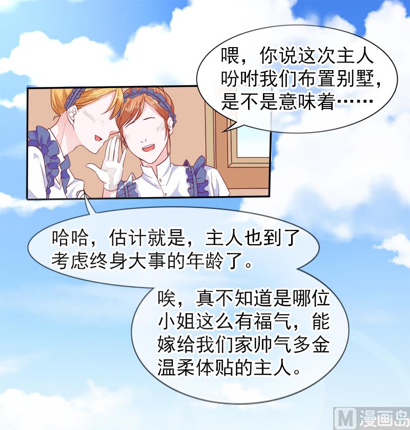 第二十九话  回不去的记忆20