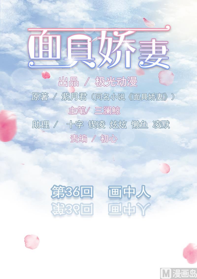 第三十六话   画中人0