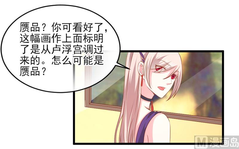 第三十六话   画中人22