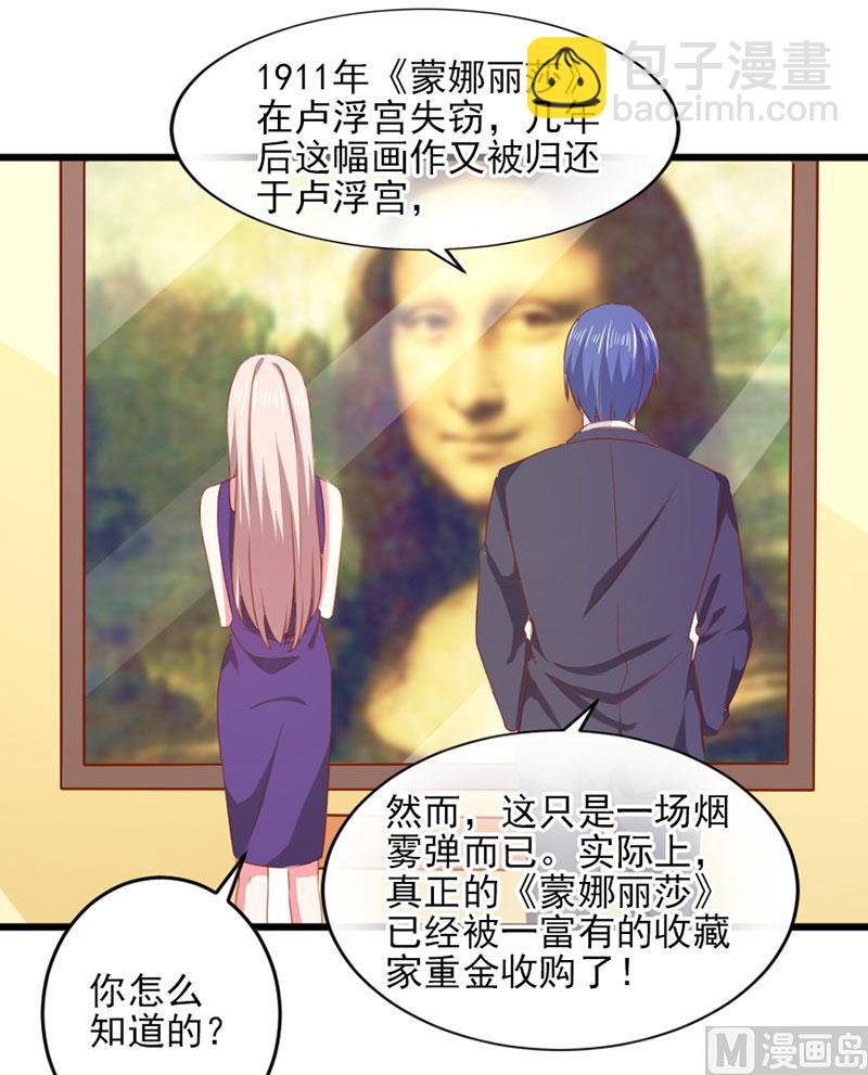 第三十六话   画中人23