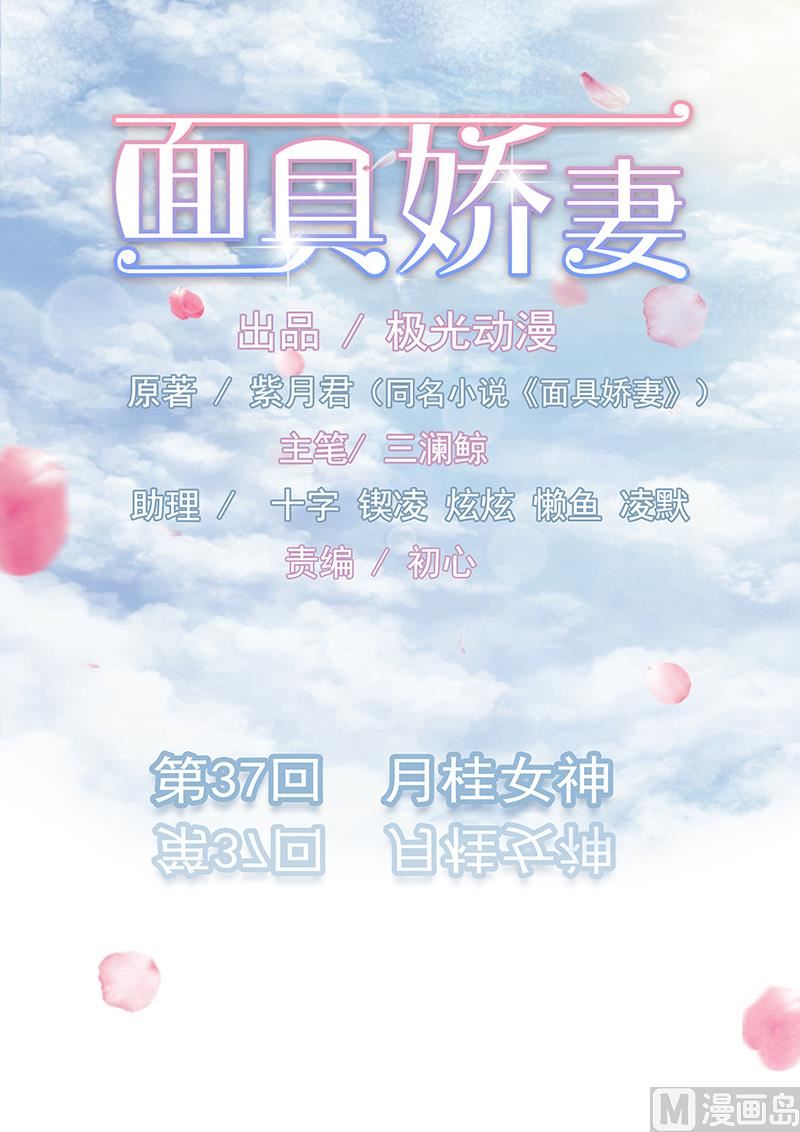 第三十七话  月桂女神0