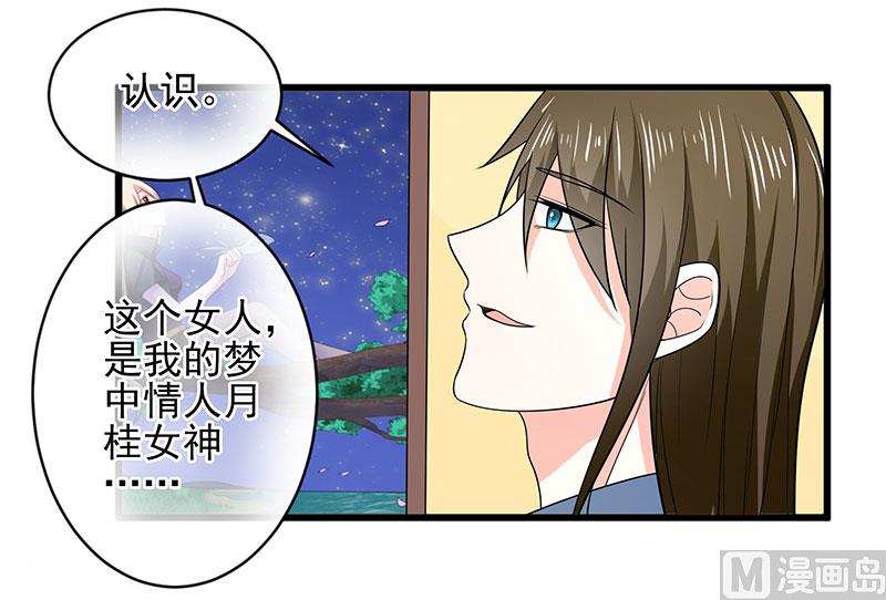 第三十七话  月桂女神19