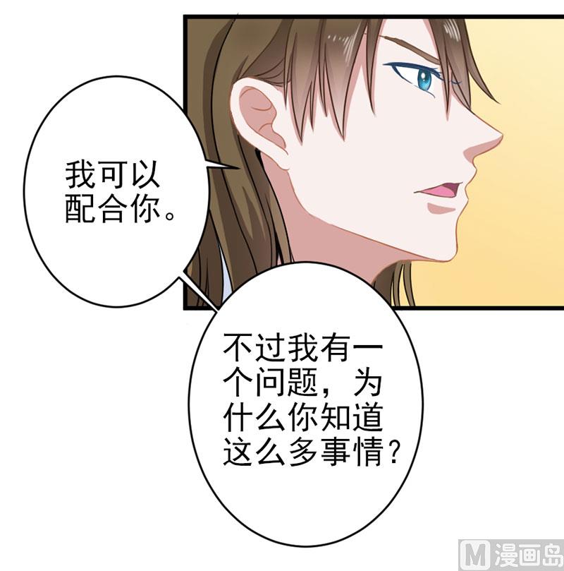 第三十八话  我喜欢你14