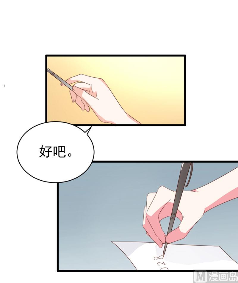 第三十八话  我喜欢你23