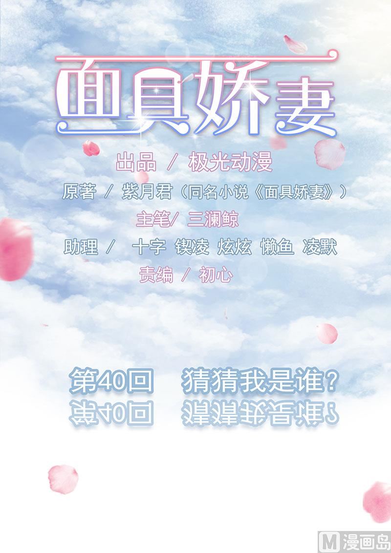 第四十话  猜猜我是谁0